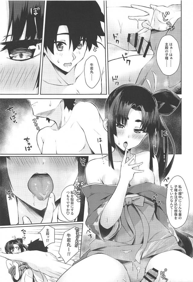 牛若マンコが気持ち良すぎてパコリまくりな正月 <> 008