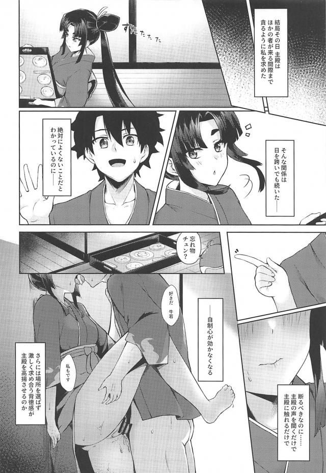 牛若マンコが気持ち良すぎてパコリまくりな正月 <> 013