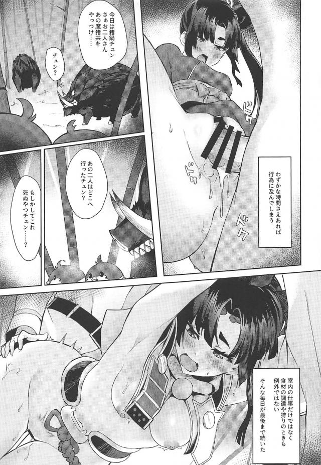 牛若マンコが気持ち良すぎてパコリまくりな正月 <> 014