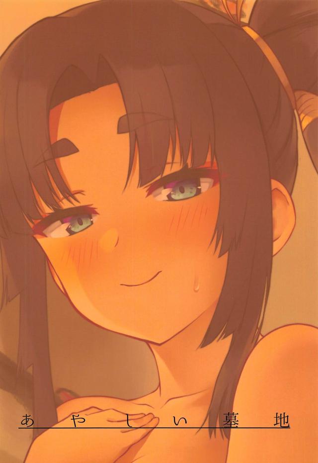 牛若マンコが気持ち良すぎてパコリまくりな正月 <> 023
