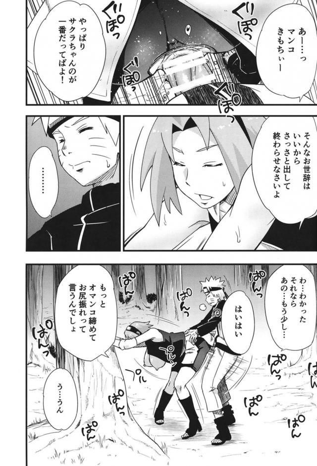 おほぉおおぉーん！シズネも火影ばあちゃんも媚薬チンポで完全屈服だってばよ！ <> 004