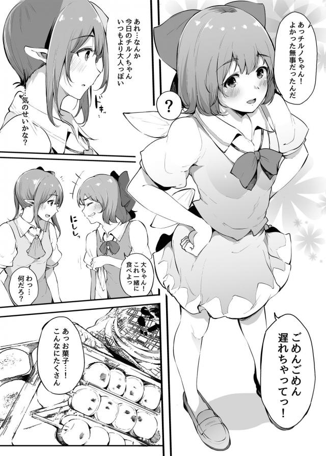 お菓子もくれて気持ちイイこともしてくれる優しいお兄ちゃん <> 005