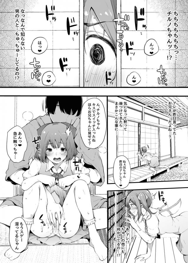 お菓子もくれて気持ちイイこともしてくれる優しいお兄ちゃん <> 008