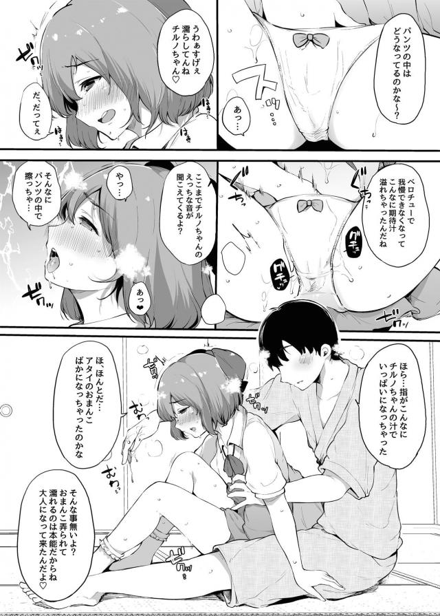 お菓子もくれて気持ちイイこともしてくれる優しいお兄ちゃん <> 009