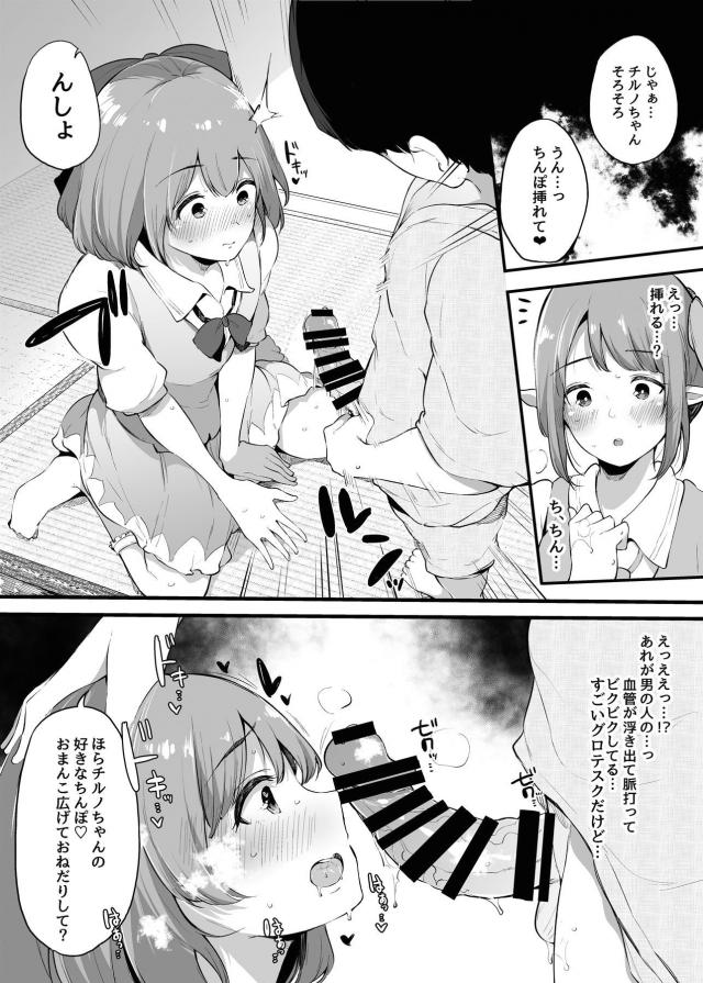 お菓子もくれて気持ちイイこともしてくれる優しいお兄ちゃん <> 012