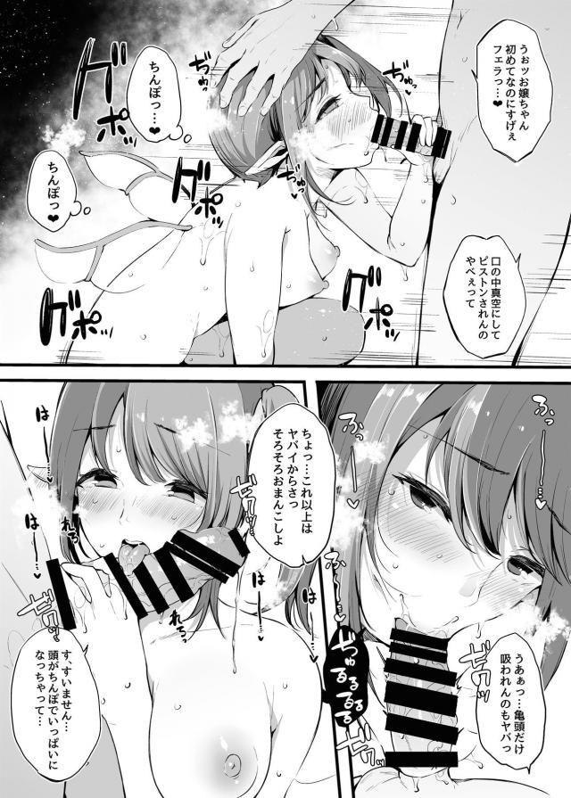 お菓子もくれて気持ちイイこともしてくれる優しいお兄ちゃん <> 021