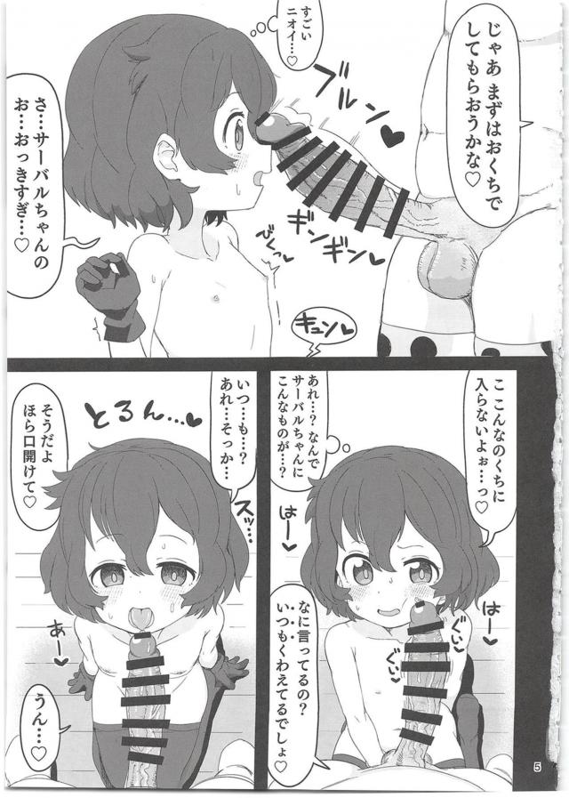催眠おじさんとかばんちゃんのイチャラブ種付け交尾♡あたまぷちぷちなりゅガンギマリオナホSEX <> 004