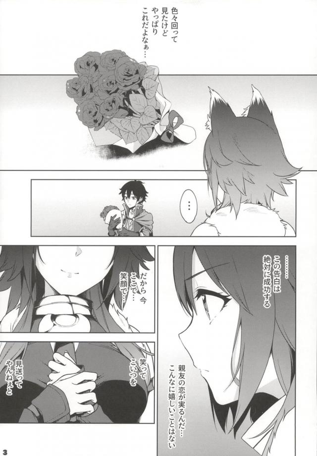 親友が好きな彼と両想いになっちゃってドキドキ隠姦ックス <> 004