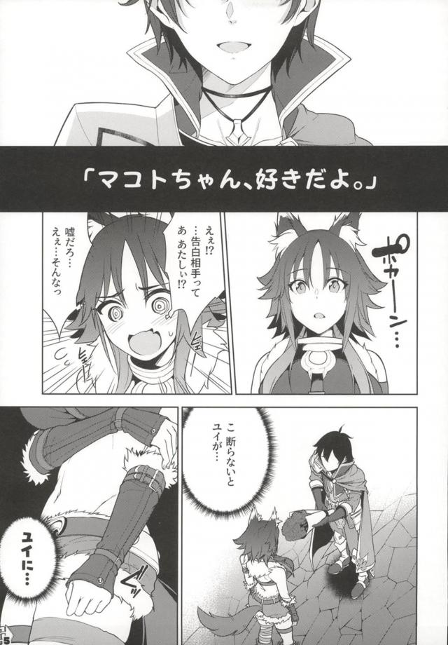 親友が好きな彼と両想いになっちゃってドキドキ隠姦ックス <> 006