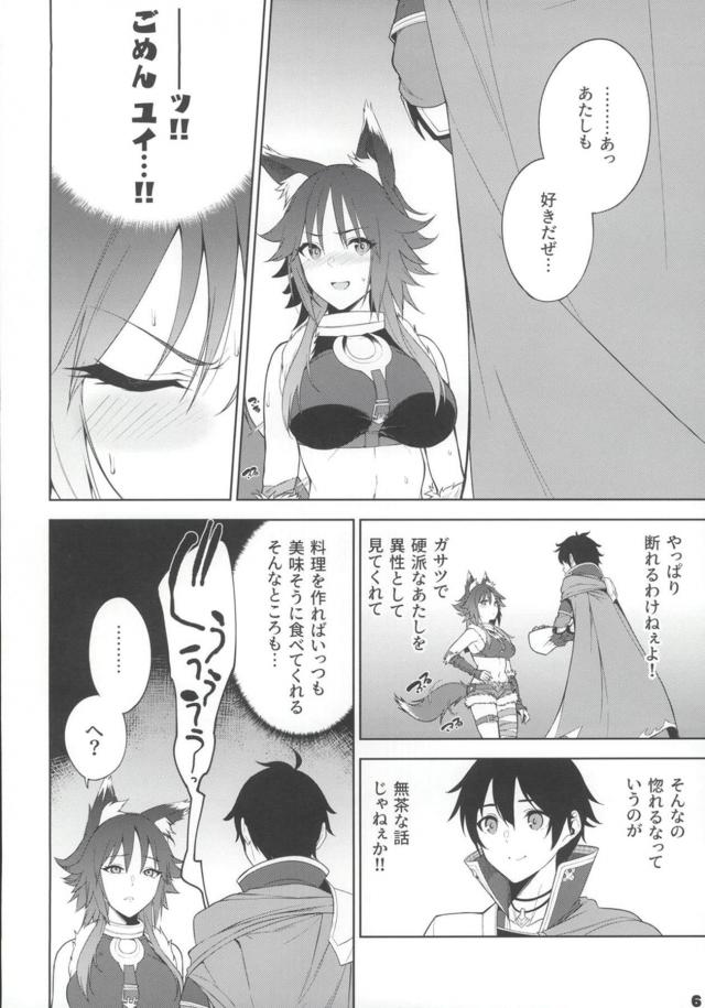 親友が好きな彼と両想いになっちゃってドキドキ隠姦ックス <> 007
