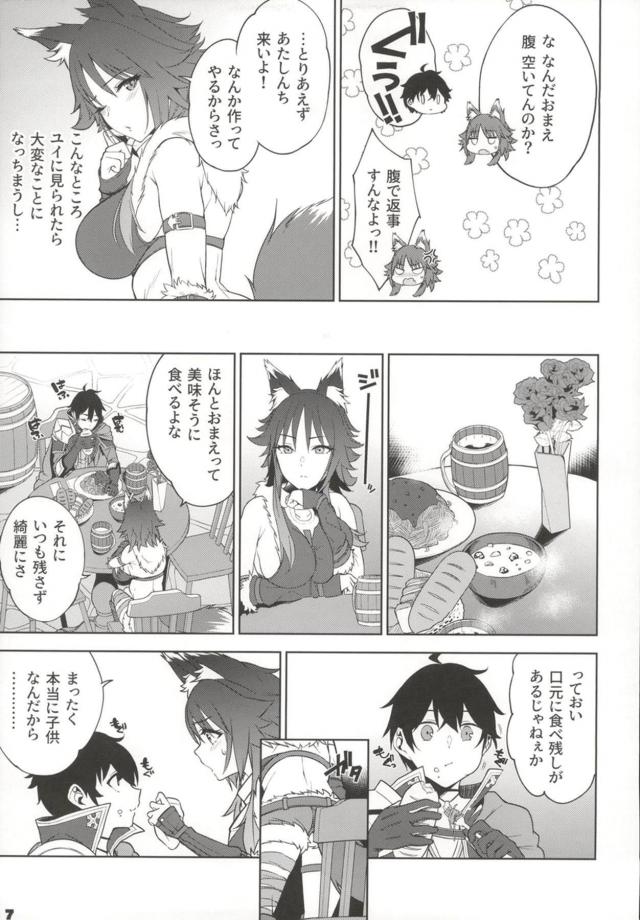 親友が好きな彼と両想いになっちゃってドキドキ隠姦ックス <> 008