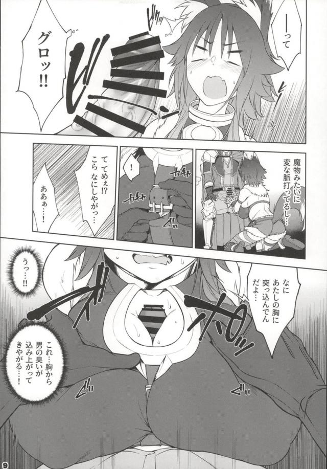 親友が好きな彼と両想いになっちゃってドキドキ隠姦ックス <> 010