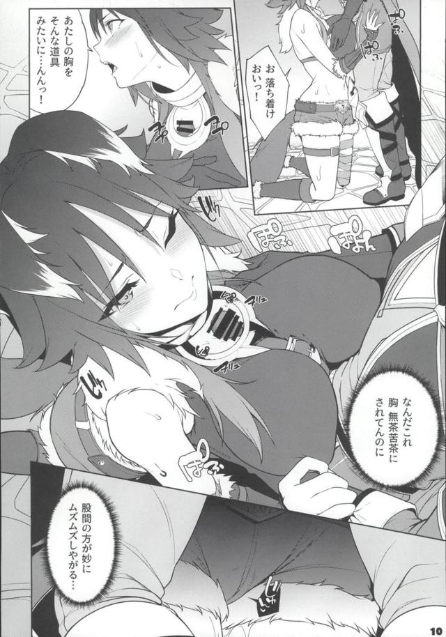 親友が好きな彼と両想いになっちゃってドキドキ隠姦ックス <> 011
