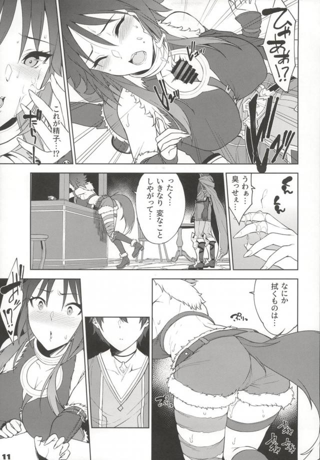 親友が好きな彼と両想いになっちゃってドキドキ隠姦ックス <> 012