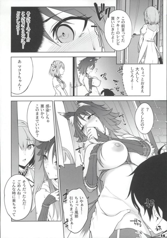 親友が好きな彼と両想いになっちゃってドキドキ隠姦ックス <> 015