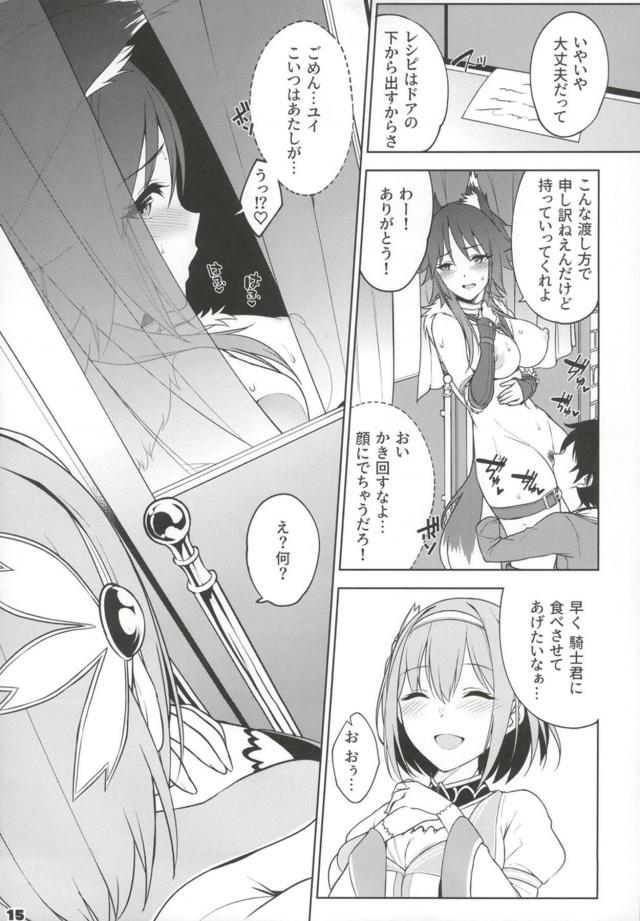 親友が好きな彼と両想いになっちゃってドキドキ隠姦ックス <> 016