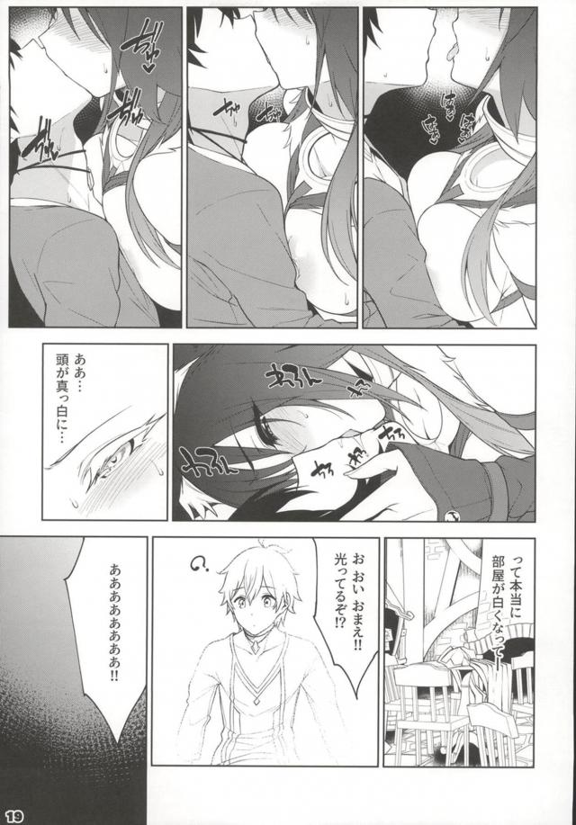 親友が好きな彼と両想いになっちゃってドキドキ隠姦ックス <> 020