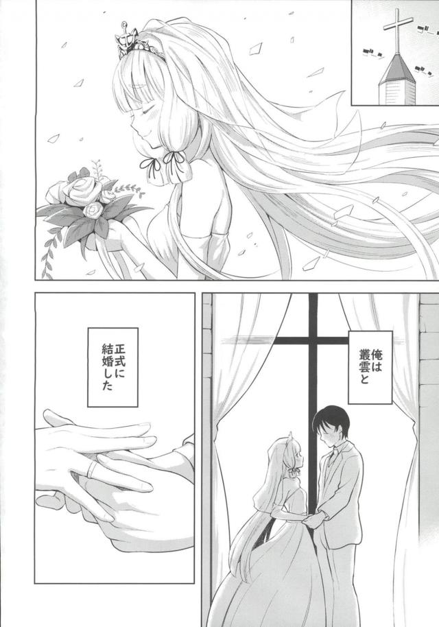 タイミング法ではじめての子作りセックス <> 003