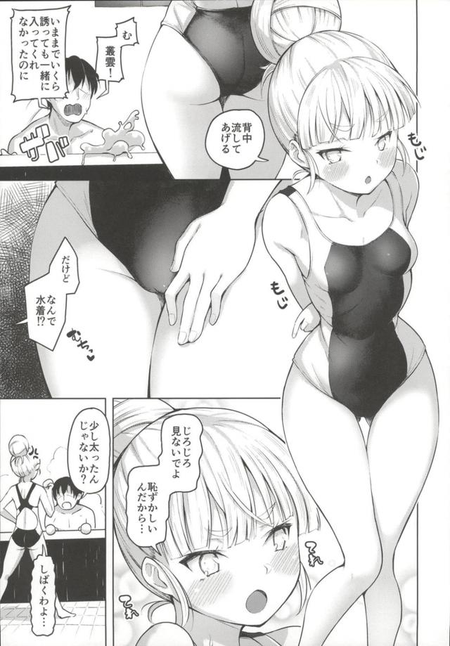 タイミング法ではじめての子作りセックス <> 008