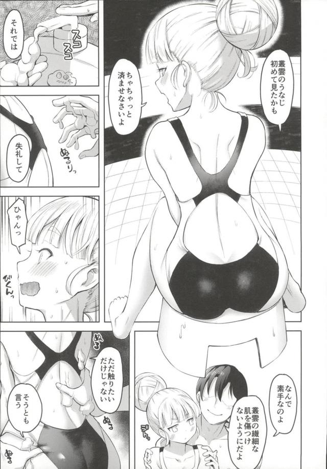 タイミング法ではじめての子作りセックス <> 010