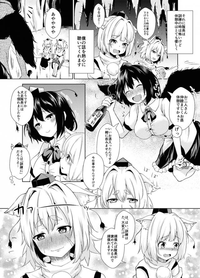 男勝りな女隊長が酔って盛ってきたのでおねショタセックス <> 003