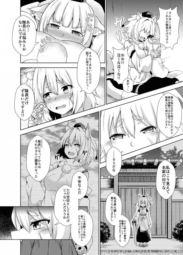 男勝りな女隊長が酔って盛ってきたのでおねショタセックス <> 006