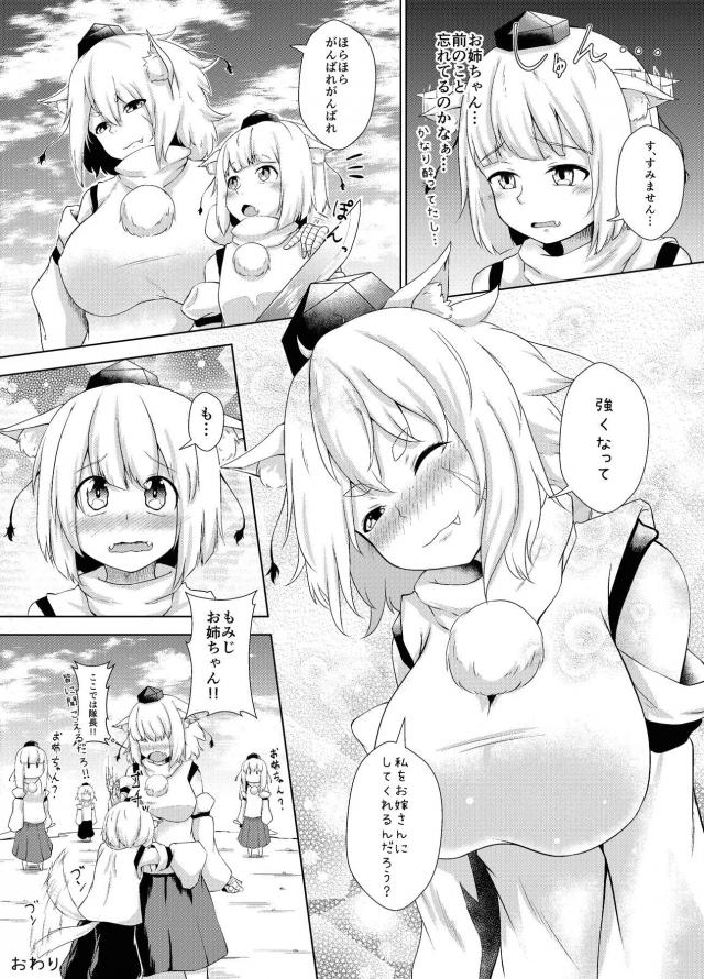 男勝りな女隊長が酔って盛ってきたのでおねショタセックス <> 023
