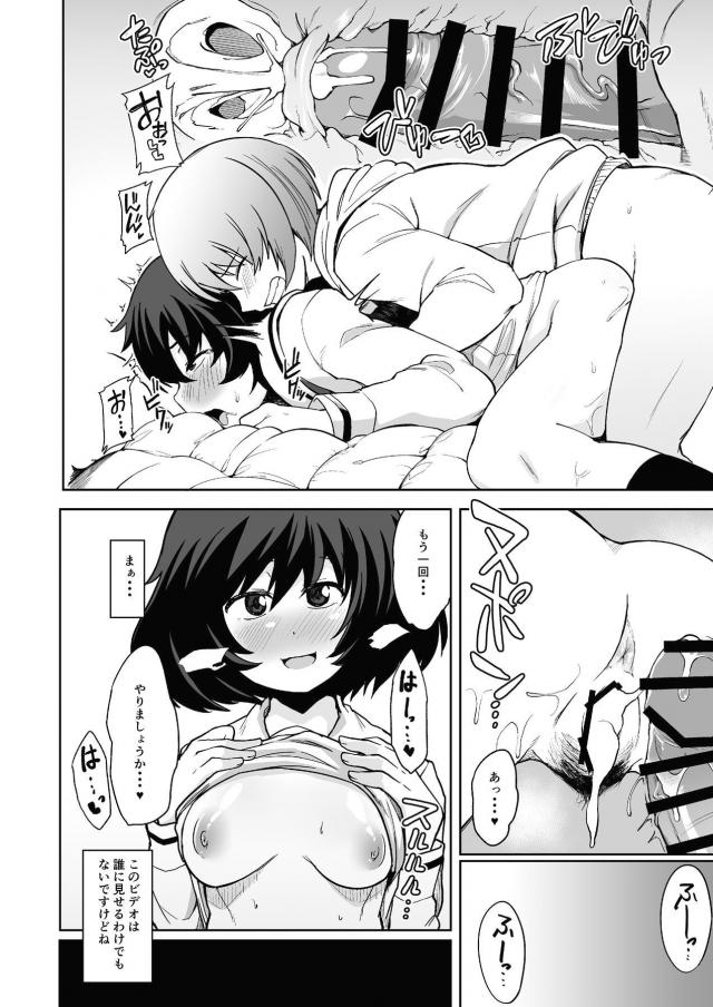 秋山優花里と思春期男女の性欲をぶつけあう！ <> 011