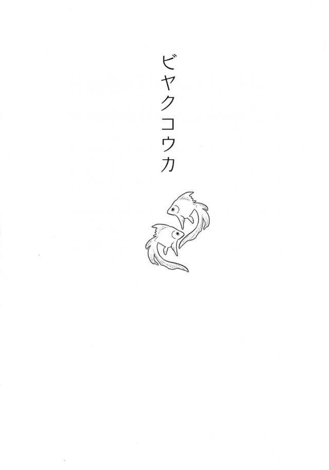 殺りん和姦本 <> 002