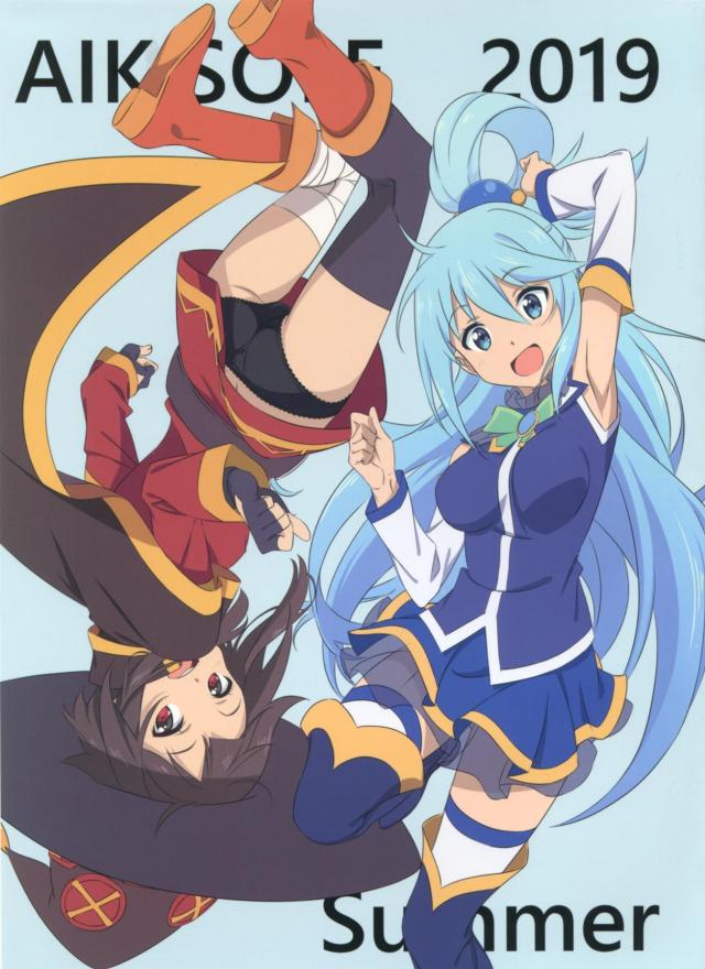 ほぼこのすば、ほぼめぐみんイラスト集 <> 1