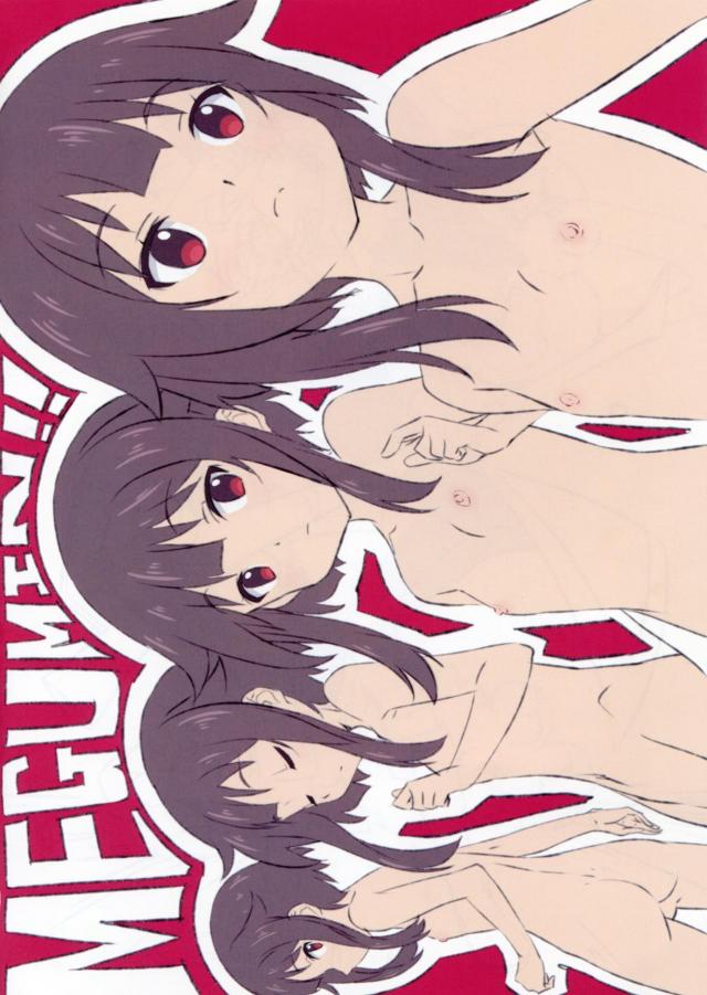 ほぼこのすば、ほぼめぐみんイラスト集 <> 013