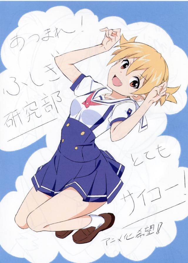 ほぼこのすば、ほぼめぐみんイラスト集 <> 033