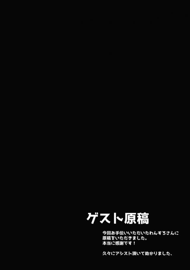 つるぺたロリビッチイリヤが可愛くおねだり☆ <> 013