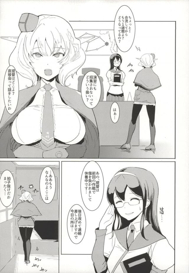 着任早々無理矢理中出し祭り！ <> 003
