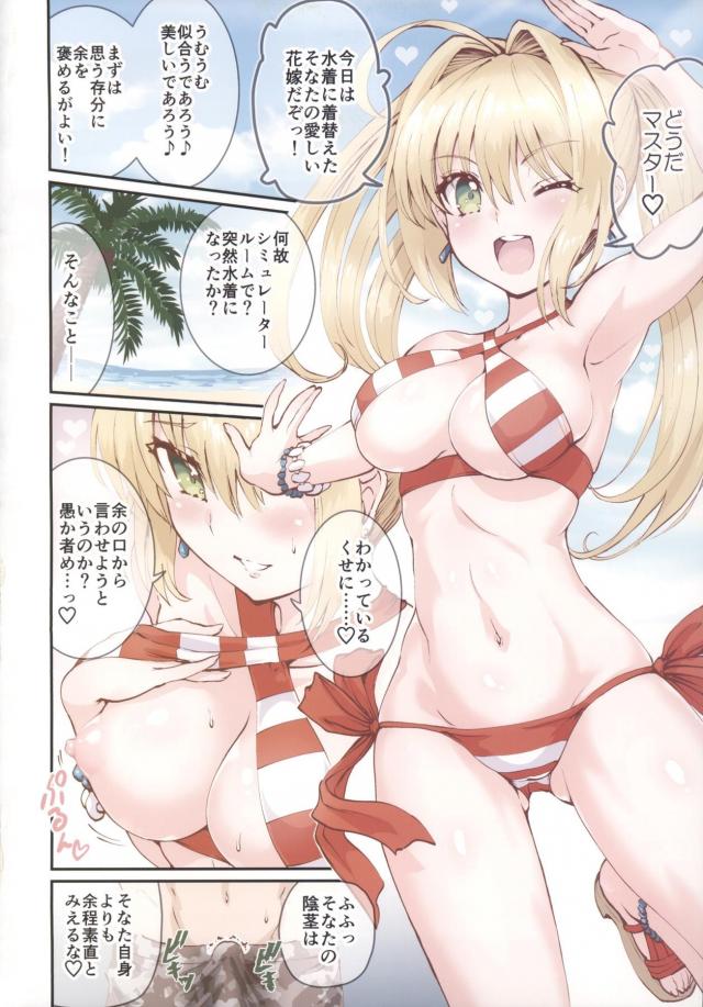 そなたの子種で孕ませるがよい…っっ♡ふたりの嫁とイチャラブセックス <> 003
