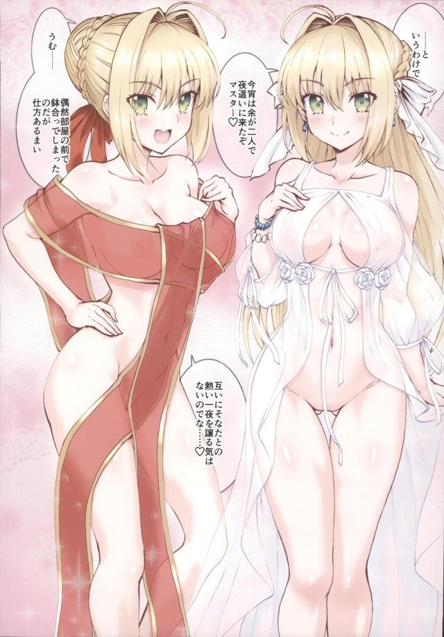 そなたの子種で孕ませるがよい…っっ♡ふたりの嫁とイチャラブセックス <> 019