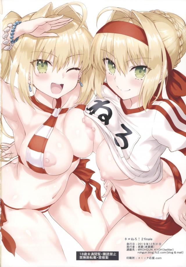 そなたの子種で孕ませるがよい…っっ♡ふたりの嫁とイチャラブセックス <> 033
