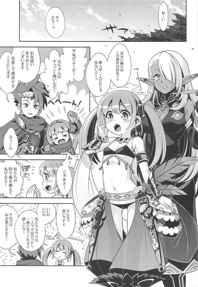 痴女トラップに引っかかっちゃった童貞未精通兄弟が食べられちゃう <> 002