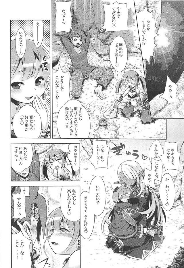 痴女トラップに引っかかっちゃった童貞未精通兄弟が食べられちゃう <> 003