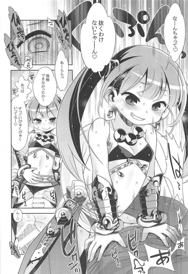痴女トラップに引っかかっちゃった童貞未精通兄弟が食べられちゃう <> 007