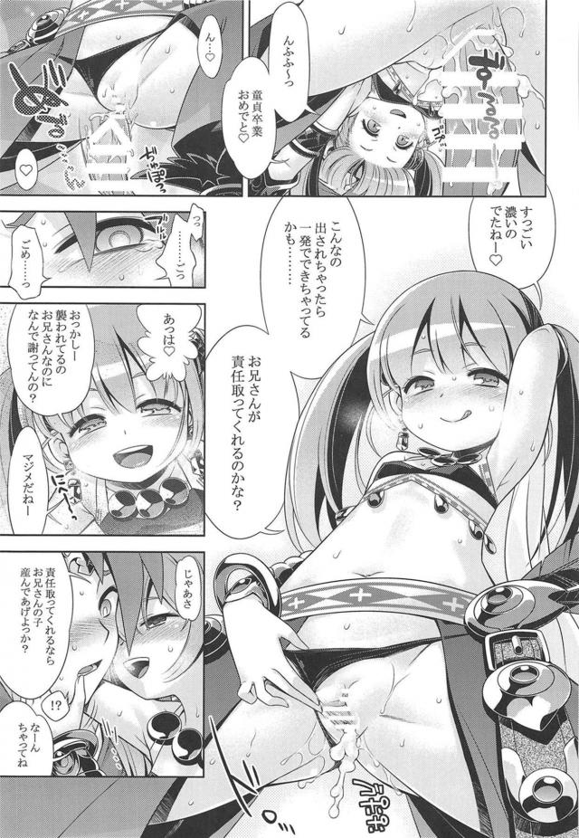 痴女トラップに引っかかっちゃった童貞未精通兄弟が食べられちゃう <> 008