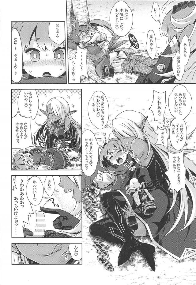 痴女トラップに引っかかっちゃった童貞未精通兄弟が食べられちゃう <> 009
