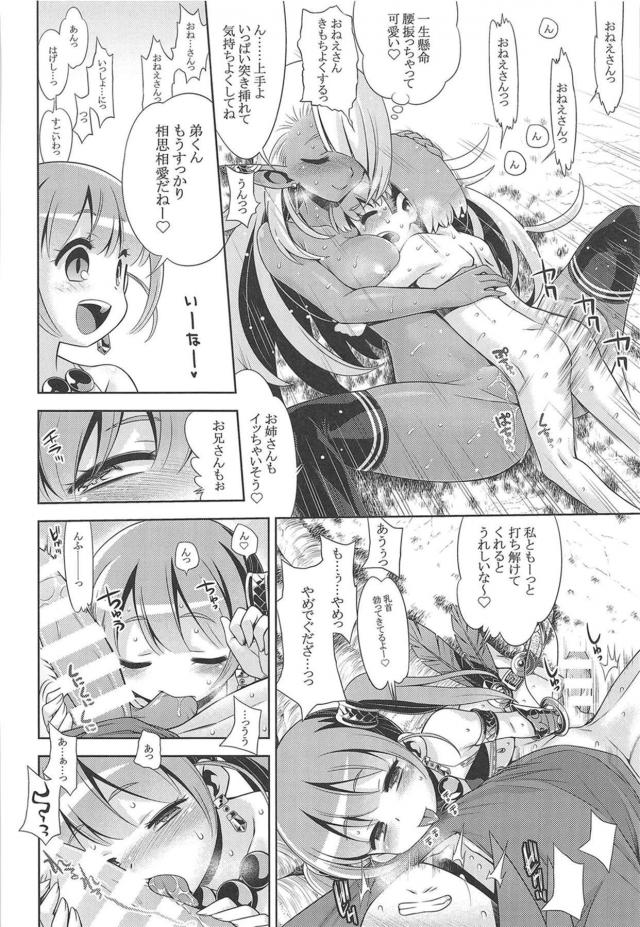 痴女トラップに引っかかっちゃった童貞未精通兄弟が食べられちゃう <> 017