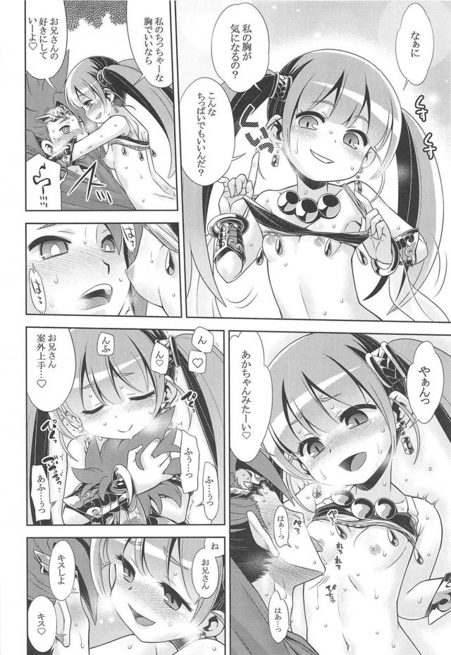 痴女トラップに引っかかっちゃった童貞未精通兄弟が食べられちゃう <> 023