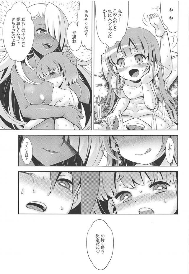 痴女トラップに引っかかっちゃった童貞未精通兄弟が食べられちゃう <> 032