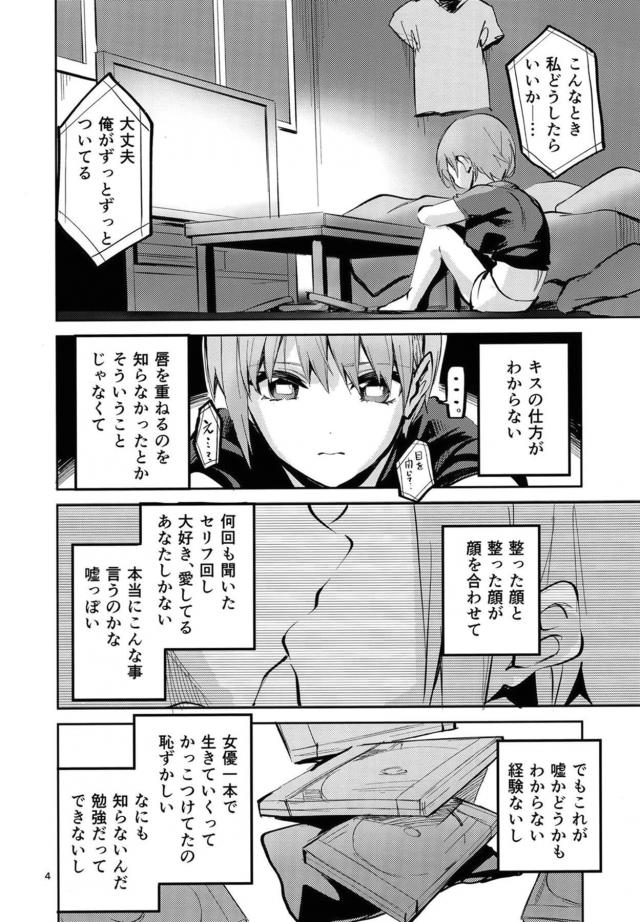 キスの勉強☆からはじまる放課後処女ックス <> 003