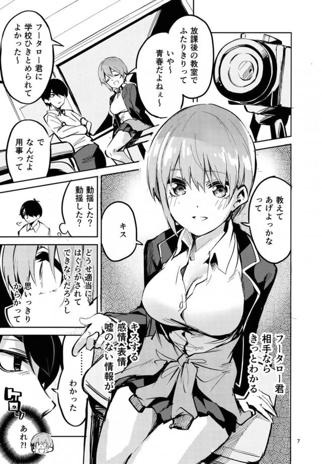 キスの勉強☆からはじまる放課後処女ックス <> 006