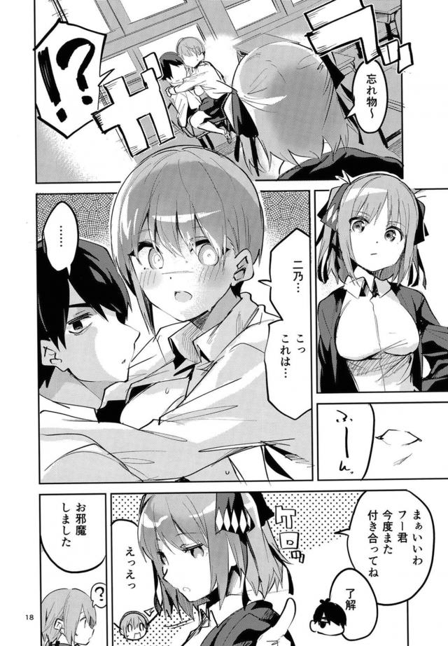 キスの勉強☆からはじまる放課後処女ックス <> 017