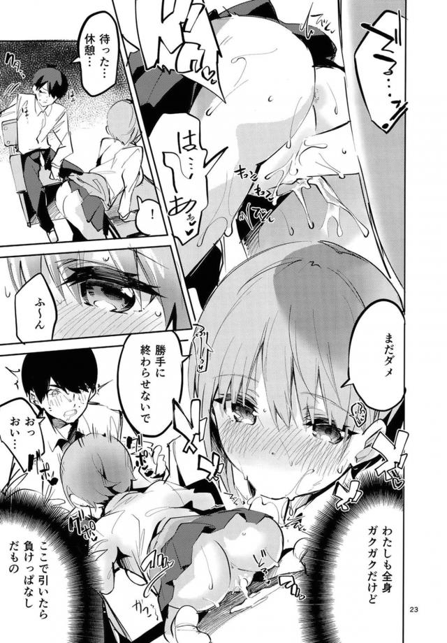 キスの勉強☆からはじまる放課後処女ックス <> 022