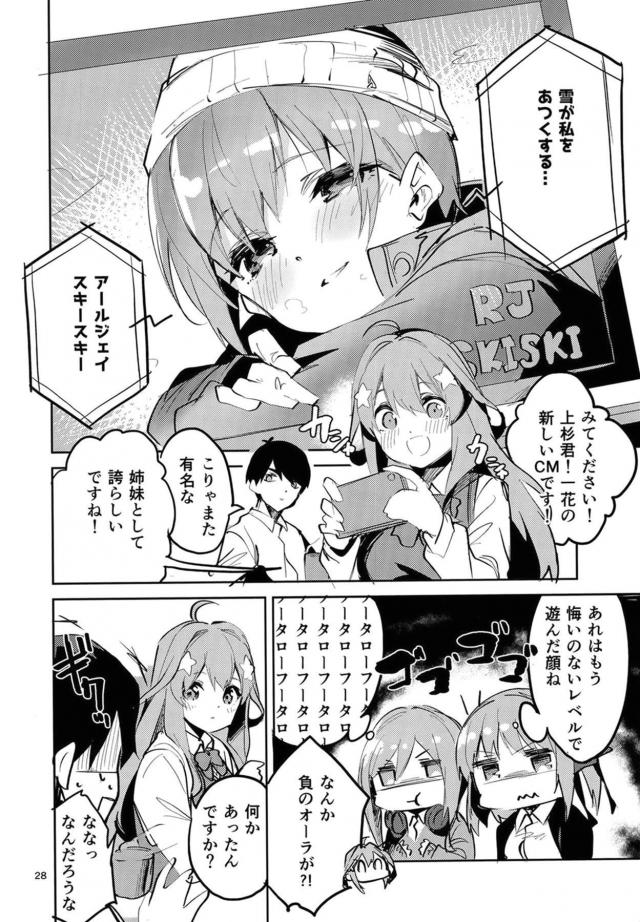 キスの勉強☆からはじまる放課後処女ックス <> 027